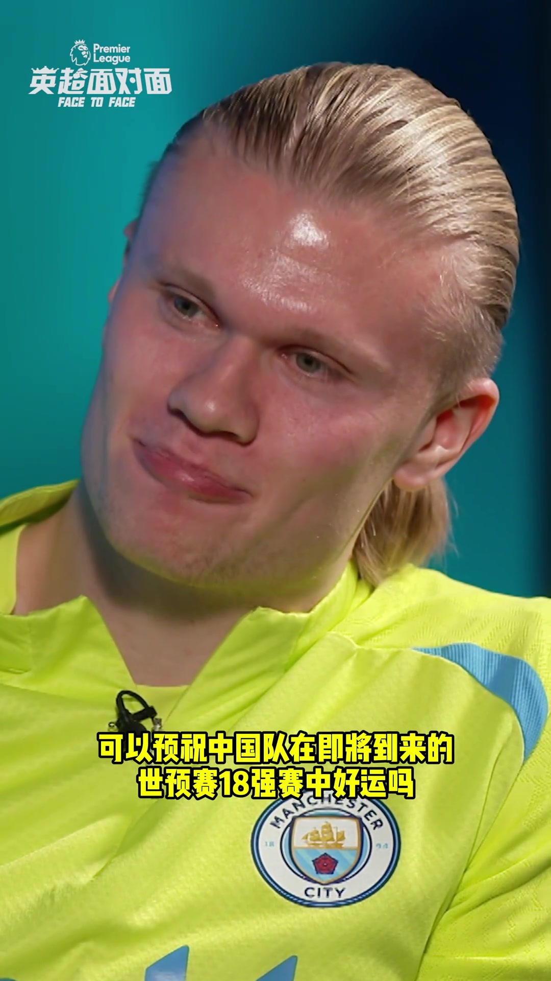 哈兰德在中国队比赛中反败为胜，出色防守引发热议！上演精彩一战的简单介绍九游体育入口